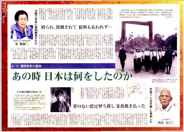 日曜版「しんぶん赤旗」